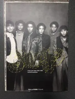 2026年最新】SMAP写真集の人気アイテム - メルカリ