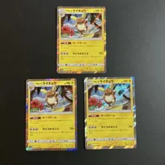 ポケモンカード アローラライチュウ エレキレイン 14枚セット ポケモンカード アローラライチュウ エレキレイン 14枚セット - メルカリ