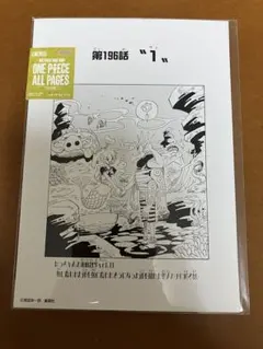 ワンピース ベースショップ 561話 ルフィ 扉絵 - メルカリ