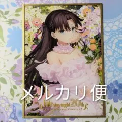 Fate/stay night 遠坂凛 色紙 - メルカリ