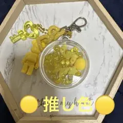 ガチャ詰めキーホルダー 黄色 推し色 ハンドメイド　じゃらじゃらキーホルダー