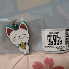 ダンダダン　ラバーキーホルダー