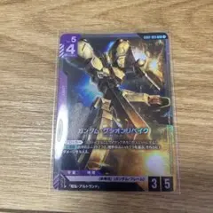 ガンダムカードゲーム ガンダムグシオンリベイク LR 2枚セット - メルカリ