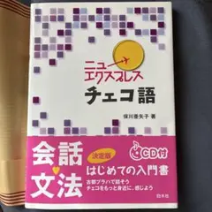2026年最新】ニューエクスプレスベンガル語の人気アイテム - メルカリ