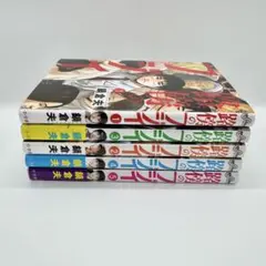路傍のフジイ 全巻セット 1~5巻