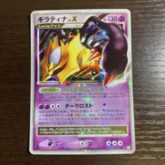 2026年最新】ポケモンカード lv.x ギラティナの人気アイテム - メルカリ