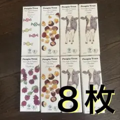 ８枚セット People Tree フェアトレードチョコレート オーガニックのサムネイル
