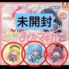 【未開封】魔法少女まどかマギカ　おねむたん　3点　マキ　さやか　杏子