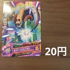 スーパードラゴンボールヒーローズ ハッチヒャックUM4-065 - メルカリ