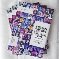 2026年最新】ebidan the live 2023 コンプリートboxの人気アイテム