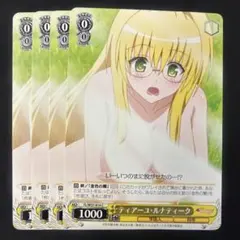 プリズムコネクト ハイスクールd×d 金髪美少女 アーシア・アルジェント