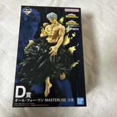 僕のヒーローアカデミア 一番くじ　オール・フォー・ワン D賞