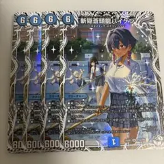バイケン4枚　当時物 バイケン4枚 当時物 Yahoo!オークション -「バイケンデュエマ