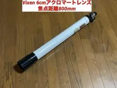 2026年最新】vixen 60lの人気アイテム - メルカリ