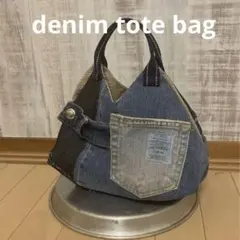 【デニムリメイク】ジーンズリメイクぷっくりトートバッグb