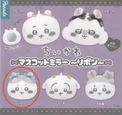 ハチワレ　マスコットミラー　〜リボン〜