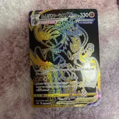 れんげきウーラオス VMAX ur