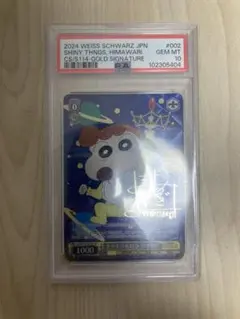 2016 WEISS SCHWARZ ごちうさ　5枚PSA10セット 2016 WEISS SCHWARZ ごちうさ 5枚PSA10セット - メルカリ