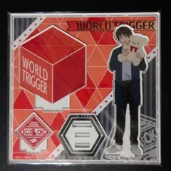 隠岐孝二 アクスタ ワートリ