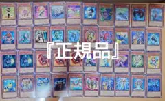 ♦正規品♦４０枚♦遊戯王♦トレーディングカードセット♦価値お判りの方どうぞ❣️
