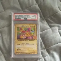 DP エントリーパック'08 DX ポケモンカード 08 ピカチュウ 未開封