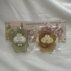 サンリオ　アクリルキーホルダー　ラテクマバージョン　ポムポムプリン ハンギョドン