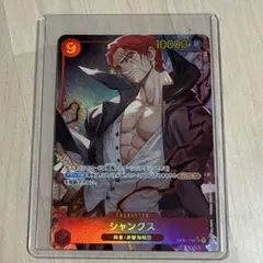 シャンクス SEC パラレル(PRB-01新イラスト) OP01-120