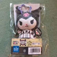サンリオ WBC 侍ジャパン くじ D賞 クロミ マスコット 新品