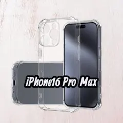 iPhone 16 Pro Max 用 ケース クリア アイフォン カバー