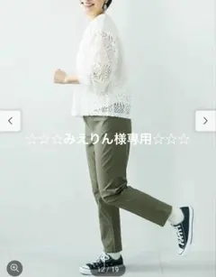 リブ イン コンフォート すっきり見え・使い勝手抜群のちょうどいいチノパン 2本のサムネイル