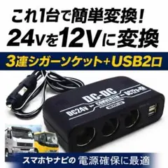 2026年最新】デコデコ 24V→12V 20Aの人気アイテム - メルカリ