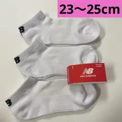 ニューバランスレディース靴下 23〜25cm 3足 ★7