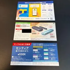 IQOSイルマi & ワン 割引券 2,500円引き　サンプルタバコ引換券