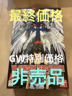 HG 未組立 1/100 ウイングガンダムゼロカスタム 非売品 - メルカリ