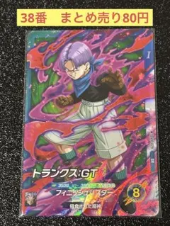 ドラゴンボールダイバーズ SDV10-29 トランクス:GT - メルカリ