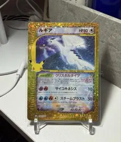 復刻ルギア 30th