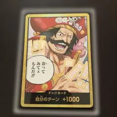 ワンピースカード ドン!!カード ロジャー 金ドン