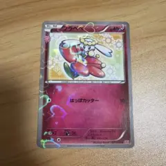 フラエッテ U CP3 ポケキュンコレクション 022/032 - メルカリ