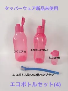 2026年最新】タッパーウェア エコボトル 90の人気アイテム - メルカリ
