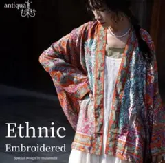 【未開封】新品タグ付定価6,990円antiqua エスニック柄刺繍カーディガンのサムネイル