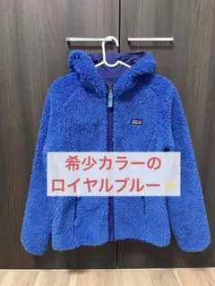 パタゴニア　ボアジャケット　コート　Patagonia アウター　正規品　ブルー