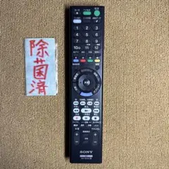SONY RMT-B015N ソニー レコーダーリモコン