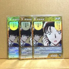 宮本由美 r 3枚セット | Mercari