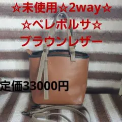 ポンコツ&ピー助様 リクエスト 2点 まとめ商品