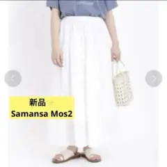 感謝sale❤️200❤️新品✨SM2❤️ゆったり可愛いスカート　ティアードスカートのサムネイル
