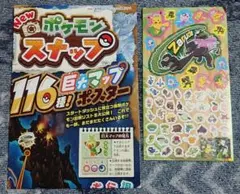 コロコロコミック付録ポケモンまとめ売り
