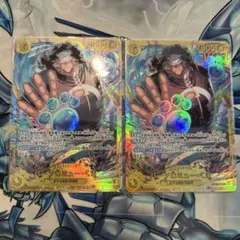 バーソロミュー・くま SEC OP12-119 2枚