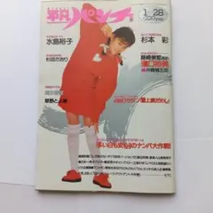 平凡パンチ 昭和58年(1983年)1月24日号 - メルカリ