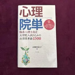 2026年最新】心理臨床大事典の人気アイテム - メルカリ