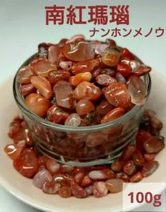 2025年最新】南紅瑪瑙の人気アイテム - メルカリ